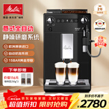 美乐家（melitta）意式咖啡机全自动四代F27咖啡机家用办公室欧洲原装进口德国精钢现磨静噪刀盘15Bar泵压家用咖啡机 静噪研磨绵密奶泡系统 F27黑色