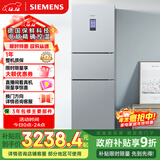 西门子（SIEMENS）306L三门冰箱 家电 风冷无霜 锁水保鲜 冷鲜空间 双效过滤 KG32HA26EC 国家补贴