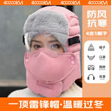 四万公里雷锋帽女士冬季新款保暖防寒护耳加绒加厚骑车面罩防风帽子