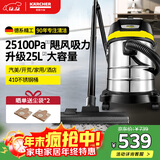 KARCHER德国卡赫 不锈钢桶式吸尘器25L大容量家商干湿两用工业开荒装修大吸力WD3s 25新品