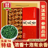 醉茗山2025正宗安溪铁观音秋茶浓香型乌龙茶兰花香高山新茶叶自己喝500g 【兰香正韵浓香耐泡】礼盒装500g