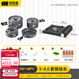 探险者（TAN XIAN ZHE）户外炉具野炊锅具全套露营炉具户外烧水壶卡式炉锅具三件套 5-8人套锅+暮色炉+4气券(赠品）