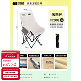探险者（TAN XIAN ZHE）户外折叠椅露营椅子月亮椅便携折叠桌椅高靠背躺椅小凳子钓鱼椅 加高软包头等舱米白【头部可靠】
