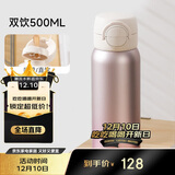 杯具熊（BEDDYBEAR）海浪双饮保温杯316不锈钢男女便携车载水杯学生吸管杯子500ML霞光