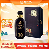 白云边 三十年陈酿 浓酱兼香型白酒 42度 500ml 单瓶装