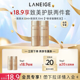 兰芝（LANEIGE）【会员致美护肤体验装】精华水30ml+精华乳30ml新年礼物
