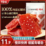百草味白芝麻猪肉脯100g/袋肉干肉脯休闲零食肉片靖江风味特产 