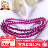 石玥珠宝收藏级4mm紫牙乌石榴石手链项链转运珠天然手串男女士款 水晶玛瑙