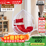 乐系（LEXI） 吊椅双人鸟巢秋千吊篮家用室内阳台吊兰户外吊床藤椅摇篮椅躺椅 单人白色细藤加大号+脚踏 静音款