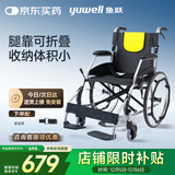 鱼跃(yuwell)手动轮椅车H053C铝合金折背折叠轻便老年残疾人代步