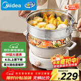 美的（Midea）电火锅IH电磁加热火锅专用锅分体家用多功能锅4.5L大容量3分钟飞快沸腾电煮锅带蒸屉HGE22BY06Z