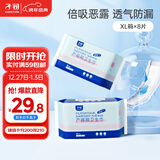子初孕产妇产褥期卫生巾产妇产后月子恶露加大加长吸水巾8片*2包XL码