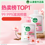 滴露（Dettol）洗手液消毒抑菌滋润500g+500g补充装儿童家庭护手替换