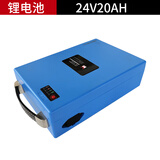 迈越（MAIYUE） 电动工具割草机电池电源线充电器配件器材 24V20A锂电池