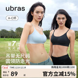 ubras无尺码云感托吊带背心隐形粉底液文胸女士内衣女胸罩隐形肤