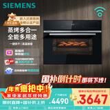 西门子（SIEMENS）【温湿精控】黑魔方四合一蒸烤箱一体机嵌入式58L 蒸烤炸炖 自清洁家用蒸烤箱CS8J4DNB1W