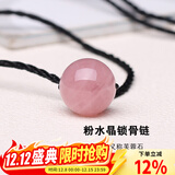 可辰   黑曜石吊坠锁骨链项链男女情侣款挂件礼物 粉水晶