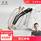 索柏老花镜男女 渐进多焦点远近中三用折叠防蓝光老花眼镜1909-150度