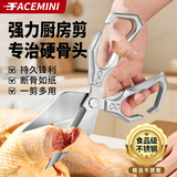 FACE MINI德国精工厨房剪刀剪鸡鸭鹅骨头专用剪刀食品级大头剪骨剪刀杀鱼