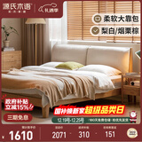 源氏木语实木床橡木卧室双人床布艺软包床家用梨白软靠床1.5*2.0m
