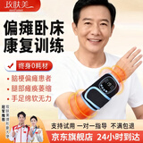 玫肤美（meifumei）脑梗偏瘫手部电动手指康复训练器材五指屈伸握中风帕金森下肢手臂