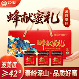 众天秦岭土蜂蜜390g*3瓶 蜂蜜礼盒  送长辈父母实用礼盒礼物礼品