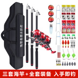 龙江源海杆抛竿套装组合全套 远投竿甩竿超硬钓鱼竿 2.1m +200渔轮【共三套】