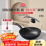 巴拉利尼BALLARINI不粘锅进口炒锅中式炒菜锅燃气灶专用28cm雷雅托系列