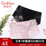 欧迪芬内裤女性感蕾丝无痕轻薄中腰提臀棉质平角裤送女友礼物 XK9A25