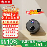 鸣胜家用监控摄像头无线免插电4K超清监控器360度无死角带夜视支持手机远程可充电监控门口入户门车载