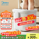 美的（Midea）泡脚桶足浴盆加热保暖自动按摩洗脚盆暖脚高深桶泡小腿可拆洗新年礼物生日送男女友MK-AJ0202
