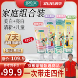 多微笑/长安国潮牙膏 美白去黄牙清洁牙垢【金榜第一】 【爆款TOP1】实惠装420g*1套