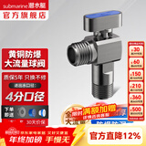 潜水艇（Submarine）全通径大流量球阀全铜主体壁挂炉燃气热水器球阀角阀4/6分四分 【全新升级-枪灰】冷水球阀