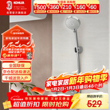 科勒（KOHLER）芙芮·凌挂墙式非恒温淋浴花洒套装浴缸龙头花洒 35752T带下出水