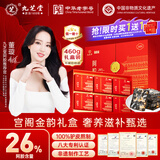 九芝堂阿胶糕礼盒460g(26%阿胶)补品东阿固元膏气血送妈妈长辈年货礼物