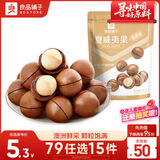 良品铺子奶香夏威夷果60g干果每日坚果孕妇休闲零食袋装儿童零食休闲小吃