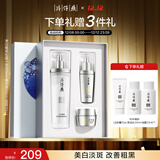 片仔癀净白焕采礼盒补水美白淡斑水精华面霜3件套新年礼物