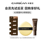 卡姿兰（Carslan）双猫粉底液遮瑕控油bb霜持久不易脱妆小奶猫夜猫油干皮粉底教师节 4.0夜猫粉底液P02 7.5g+夜猫粉底液四联包+粉扑