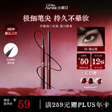 小奥汀（littleondine）极细丝滑眼线液笔01礁石黑 伊藤润二狂热富江联名防水防汗圣诞礼