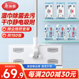 美丽雅一次性夹布平板拖把静电除尘去污干湿两用配除尘纸6包150张
