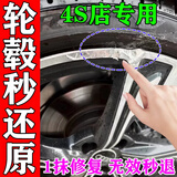 轮毂划痕修复剐蹭翻新磕伤铝合金划痕缺口氧化腐蚀抛光打磨神器 单支装【轮毂秒还原】