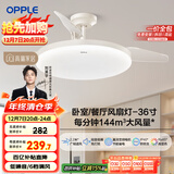 欧普（OPPLE）风扇灯吊扇灯24瓦LED照明低噪音餐厅卧室吊灯灯具包安装 冰风白