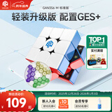 GAN魔方三阶儿童益智玩具初学者磁力顺滑专业比赛早教礼物356M标准版