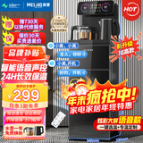 美菱（MeiLing）茶吧机 家用多功能智能遥控温热型立式饮水机 升级语音款【一键选温】 制热型