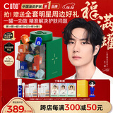 C咖王一博同款面膜套装35罐清洁控油祛痘补水保湿减黄提亮圣诞节礼物