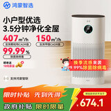 华为智选鸿蒙智选720智能空气净化器3i 除甲醛去除烟味杀菌除雾霾花粉过敏原宠物卧室小户型专用国家补贴
