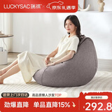 LUCKYSAC懒人沙发EPP豆袋 客厅卧室阳台单人布艺飘窗小沙发 标准款暖灰色