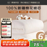 源生活 棉花被子 100%新疆纯棉被 单人春秋被芯垫盖两用被 6斤180*200cm