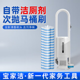 宝家洁双子座马桶刷一次性马桶套装刷无死角刷马桶洁厕神器16枚艾草刷头