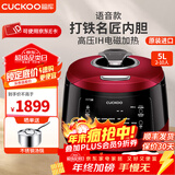 福库（CUCKOO）电饭煲五升 韩国原装进口IH电磁加热语音款 打铁名匠内胆多功能1.8倍真高压5L电饭锅 HW1070FR（店长推荐） 5L